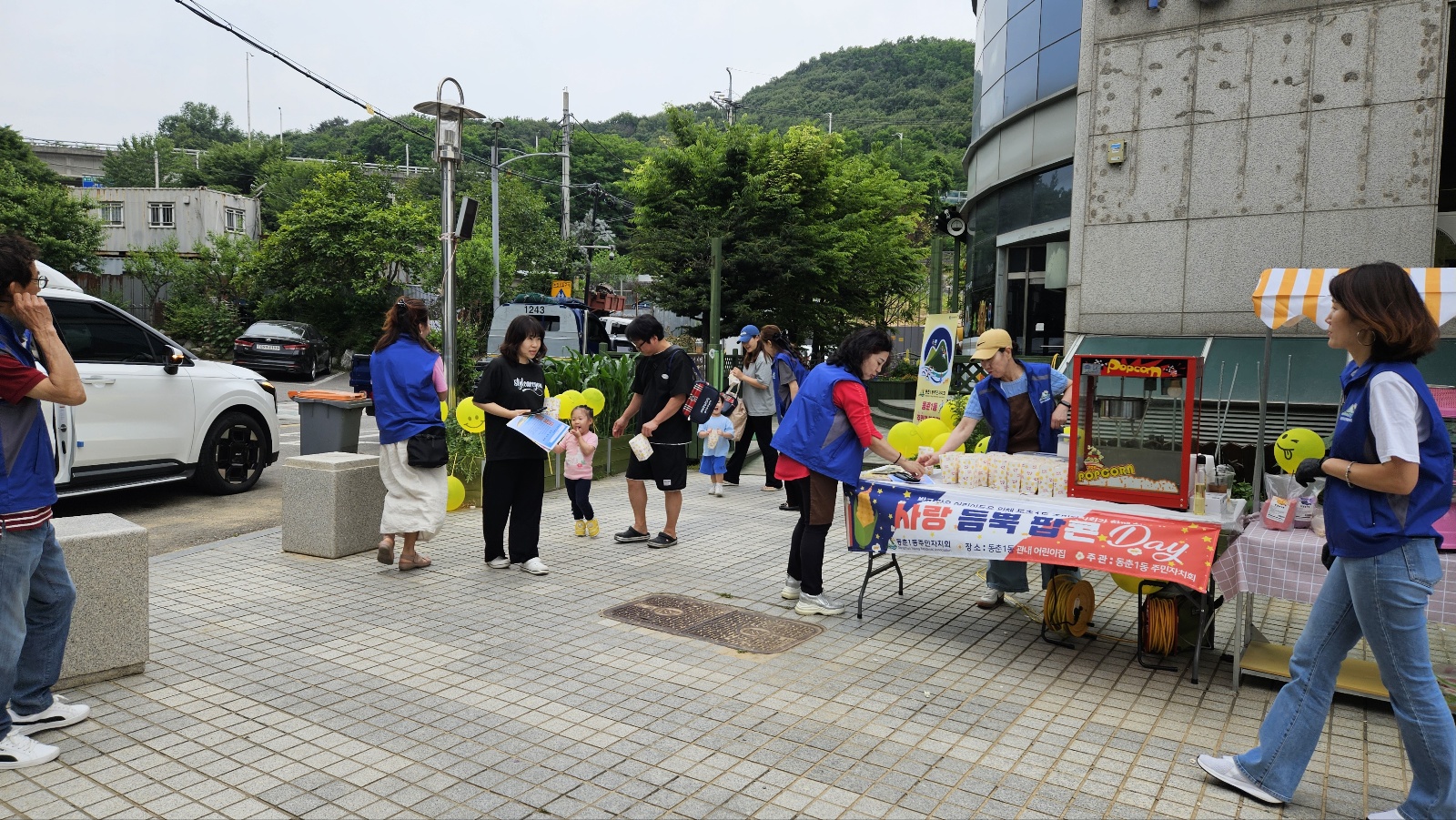연수구 동춘1동 주민자치회는 지난 13일 지역 내 어린이들을 위한 사랑 듬뿍 팝콘 Day를 진행했다